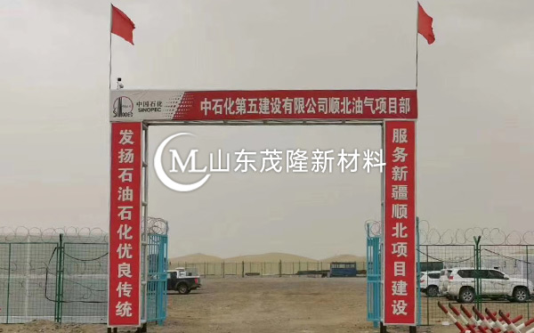 《中国石化库车商储库工程》土工膜、土工布施工  第8张
